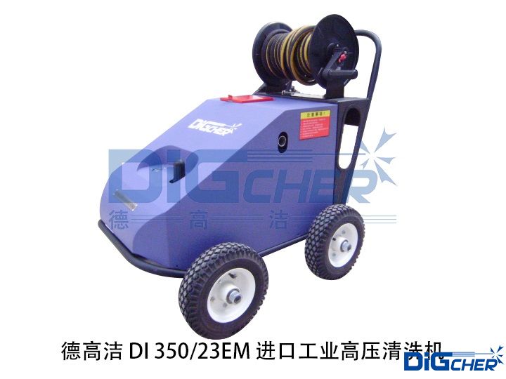 德高潔DI 350/23EM進(jìn)口工業(yè)高壓清洗機