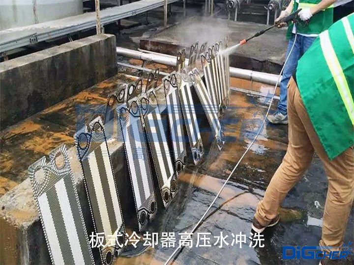 板式冷卻器高壓水沖洗