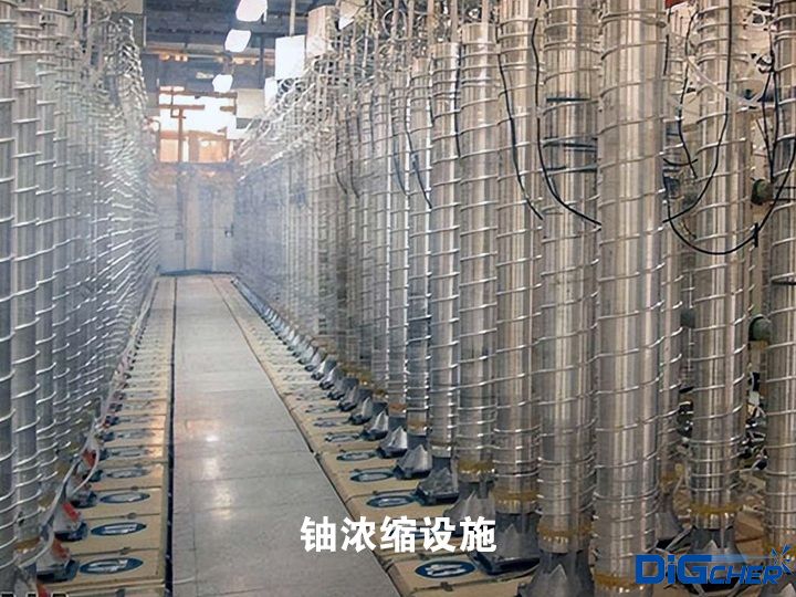 鈾濃縮設(shè)施