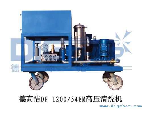 DP 1200/34EM高壓清洗機(jī)