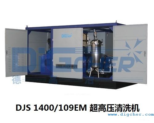 DJS 1400109EM超高壓清洗機(jī)